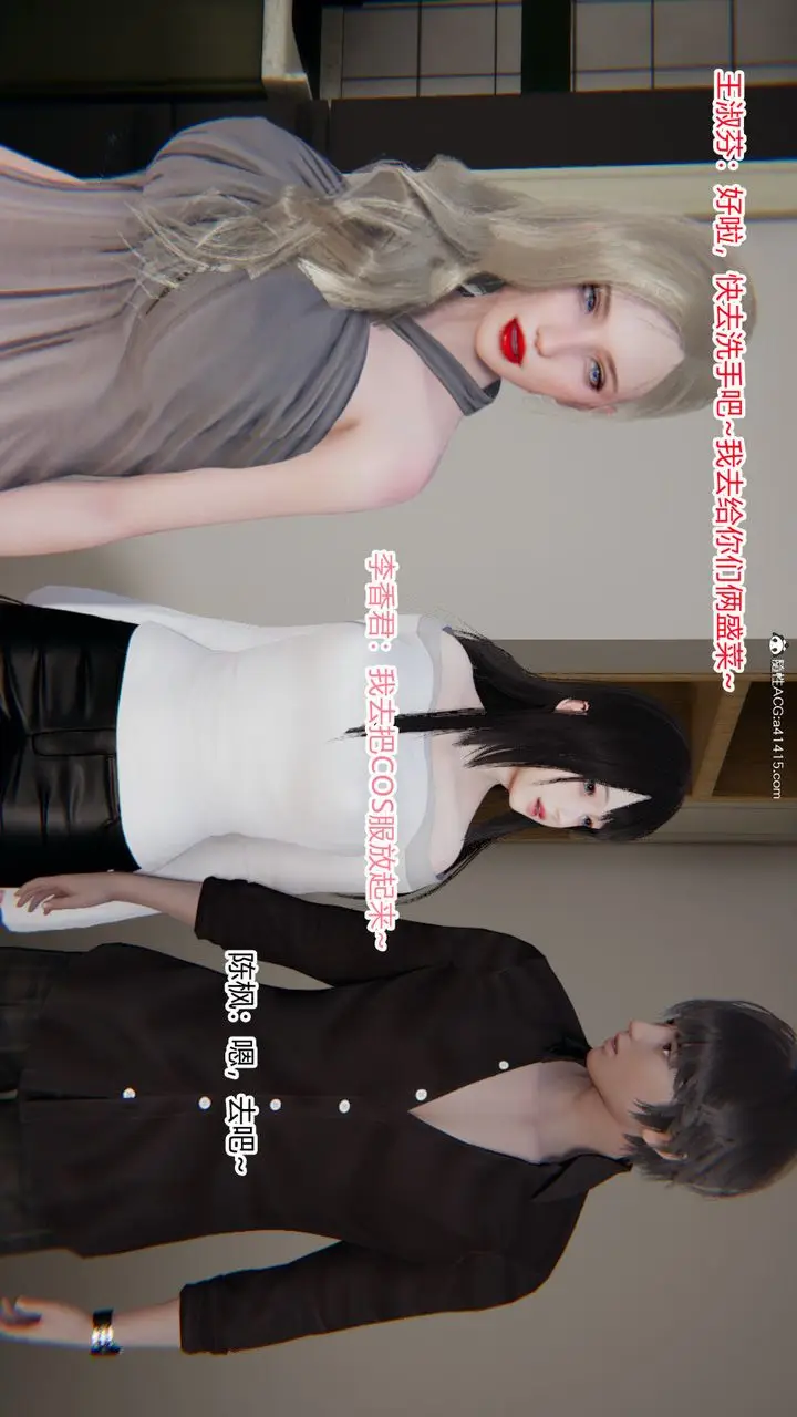漫画《[3D]重生之妻妾成群》前作第48张图