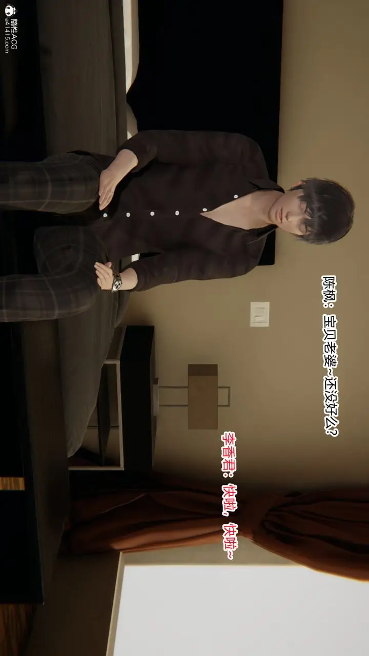 漫画《[3D]重生之妻妾成群》前作第5张图