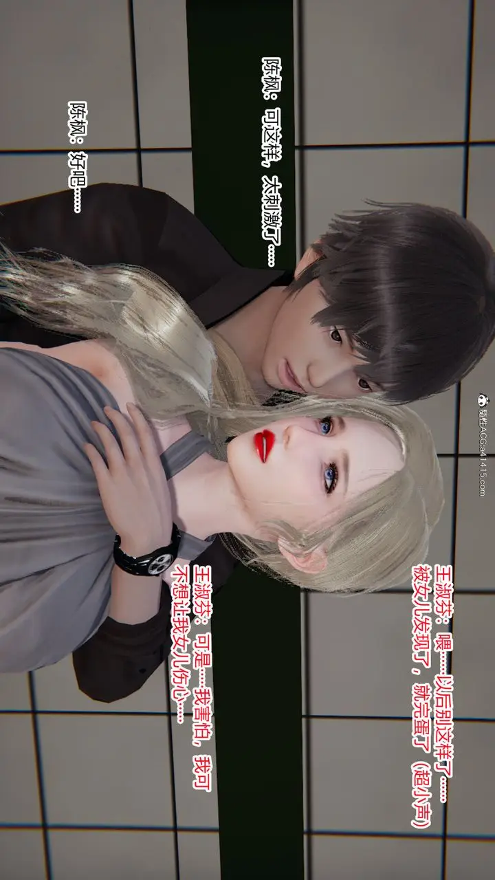 漫画《[3D]重生之妻妾成群》前作第53张图