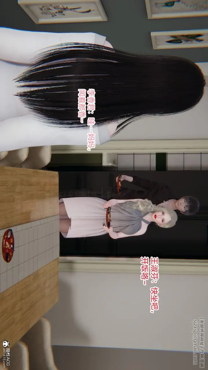 漫画《[3D]重生之妻妾成群》前作第54张图