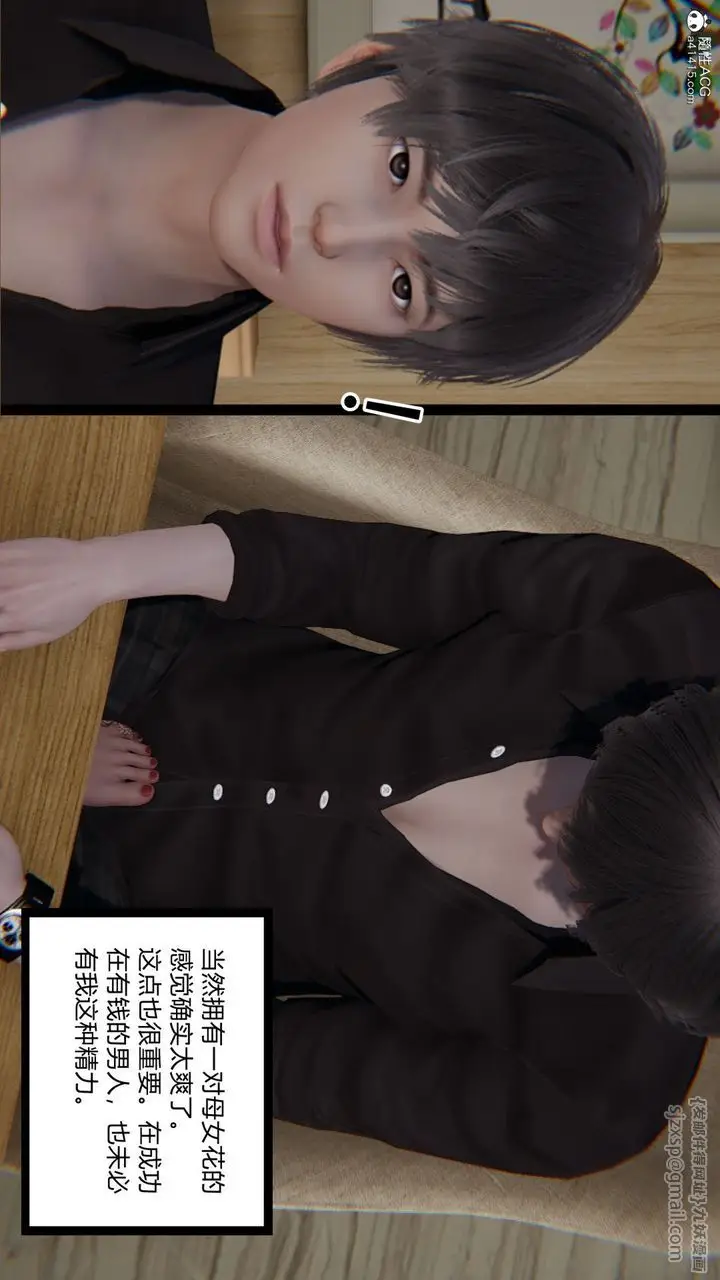 漫画《[3D]重生之妻妾成群》前作第56张图