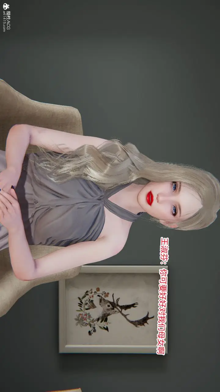 漫画《[3D]重生之妻妾成群》前作第58张图