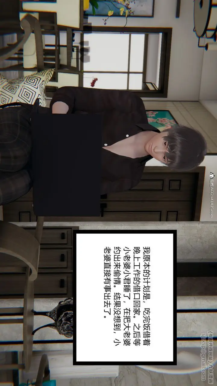 漫画《[3D]重生之妻妾成群》前作第60张图