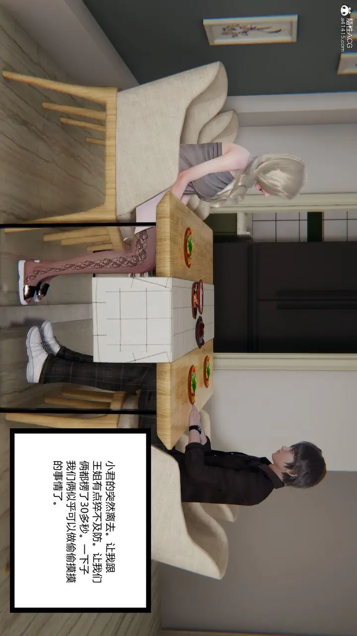漫画《[3D]重生之妻妾成群》前作第63张图
