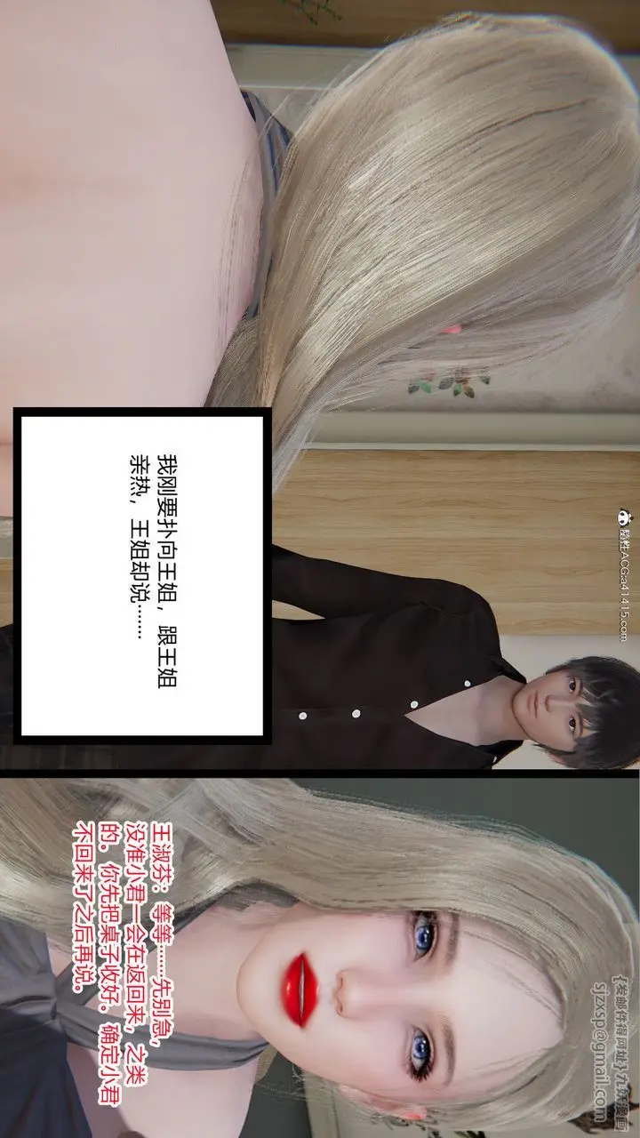 漫画《[3D]重生之妻妾成群》前作第64张图
