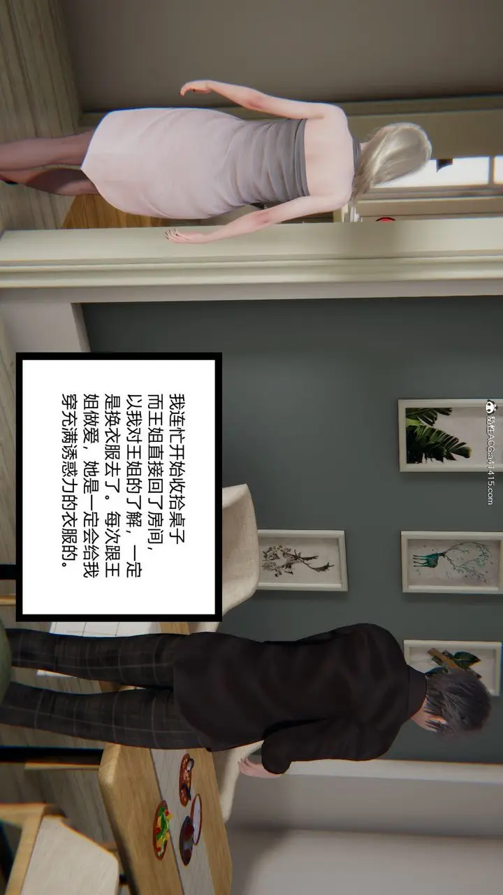 漫画《[3D]重生之妻妾成群》前作第65张图