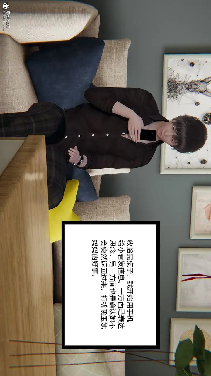 漫画《[3D]重生之妻妾成群》前作第66张图