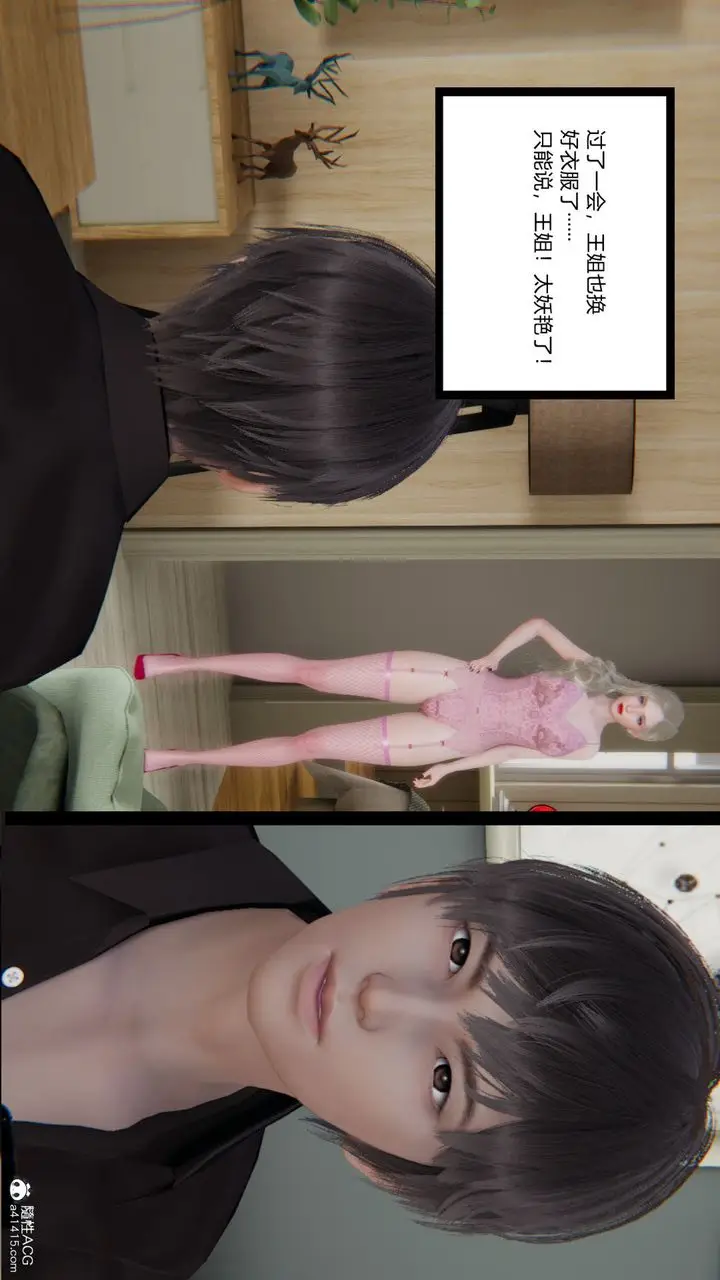 漫画《[3D]重生之妻妾成群》前作第67张图