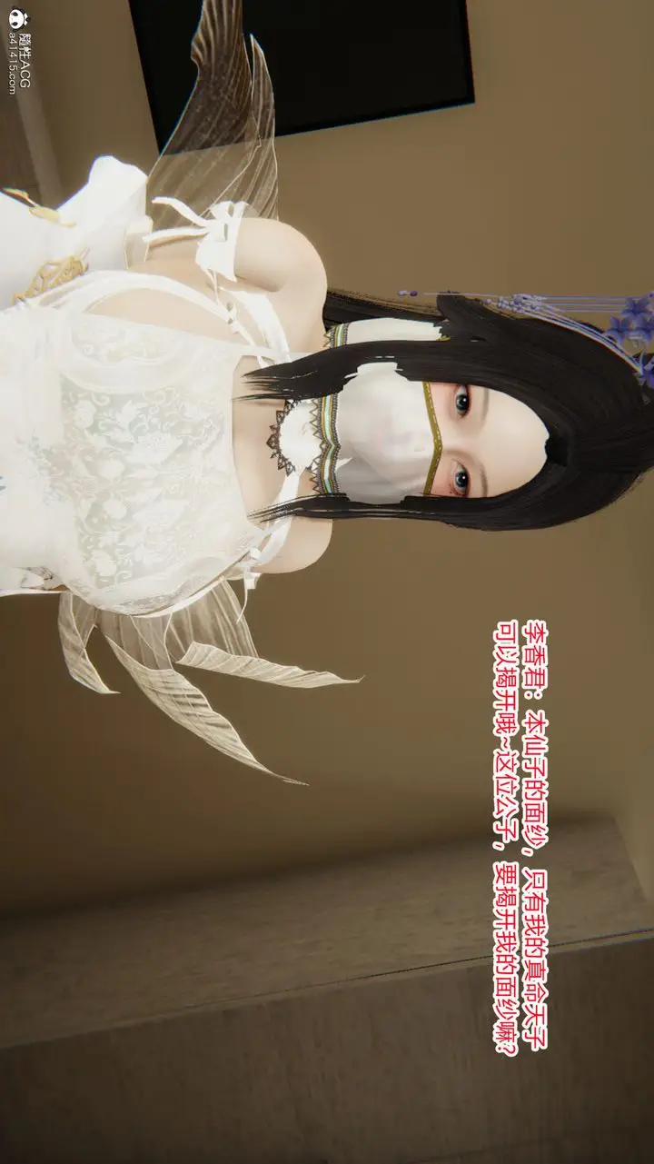 漫画《[3D]重生之妻妾成群》前作第8张图