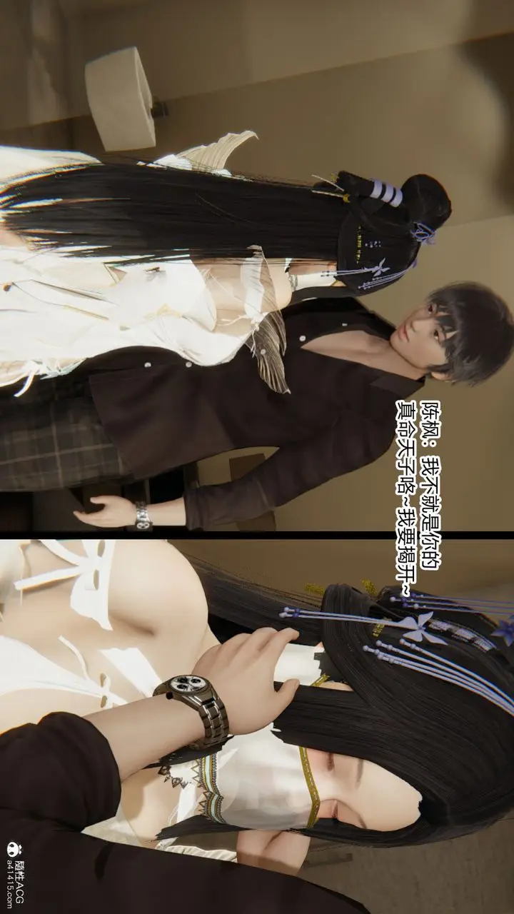 漫画《[3D]重生之妻妾成群》前作第9张图