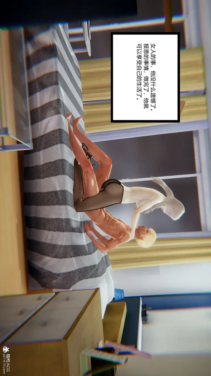 漫画《[3D]重生之妻妾成群》第08话第115张图