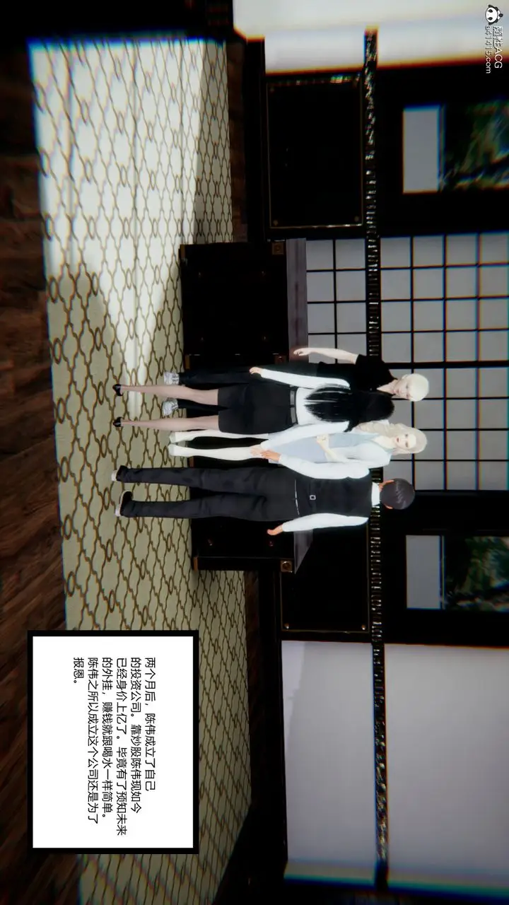 漫画《[3D]重生之妻妾成群》第08话第117张图
