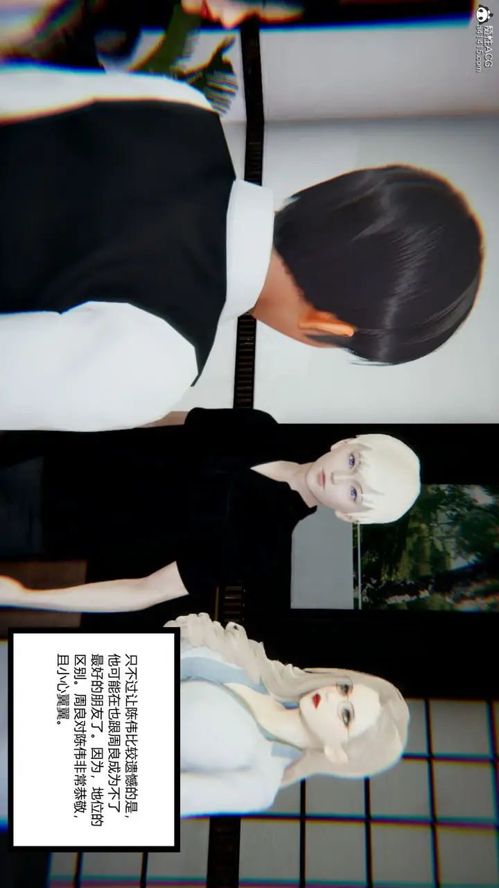 漫画《[3D]重生之妻妾成群》第08话第120张图