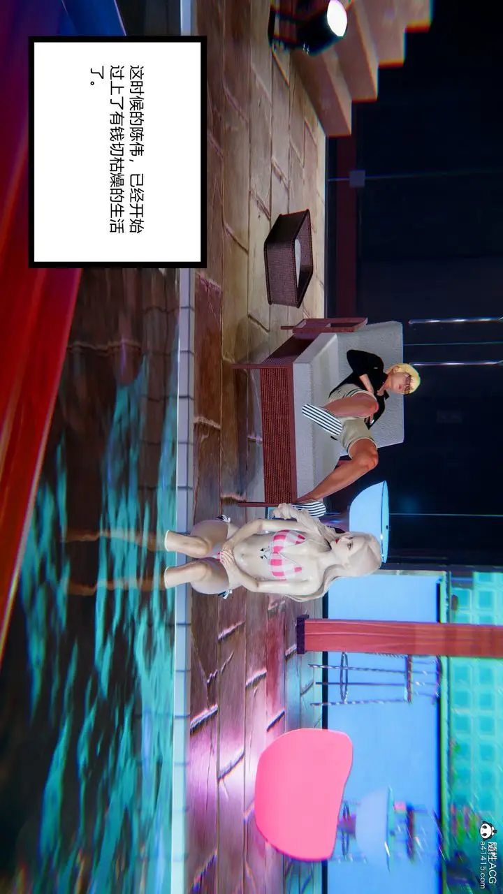 漫画《[3D]重生之妻妾成群》第08话第121张图