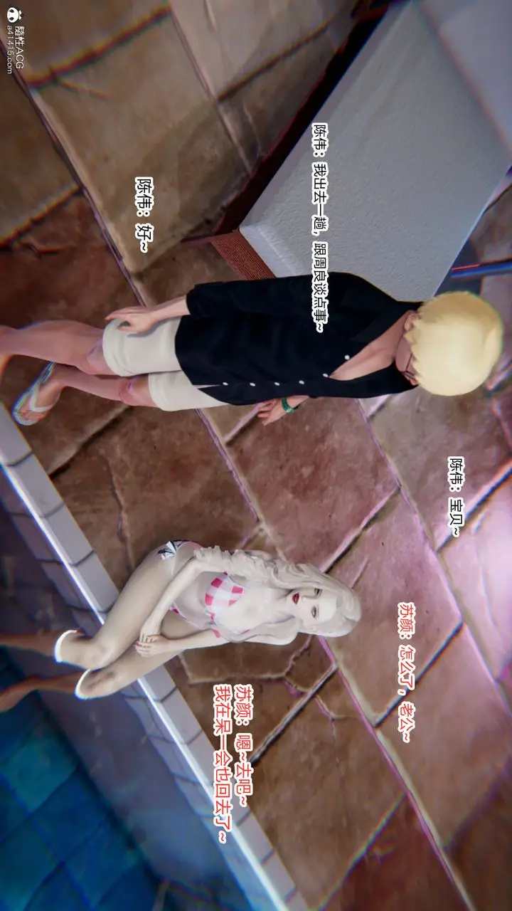 漫画《[3D]重生之妻妾成群》第08话第126张图