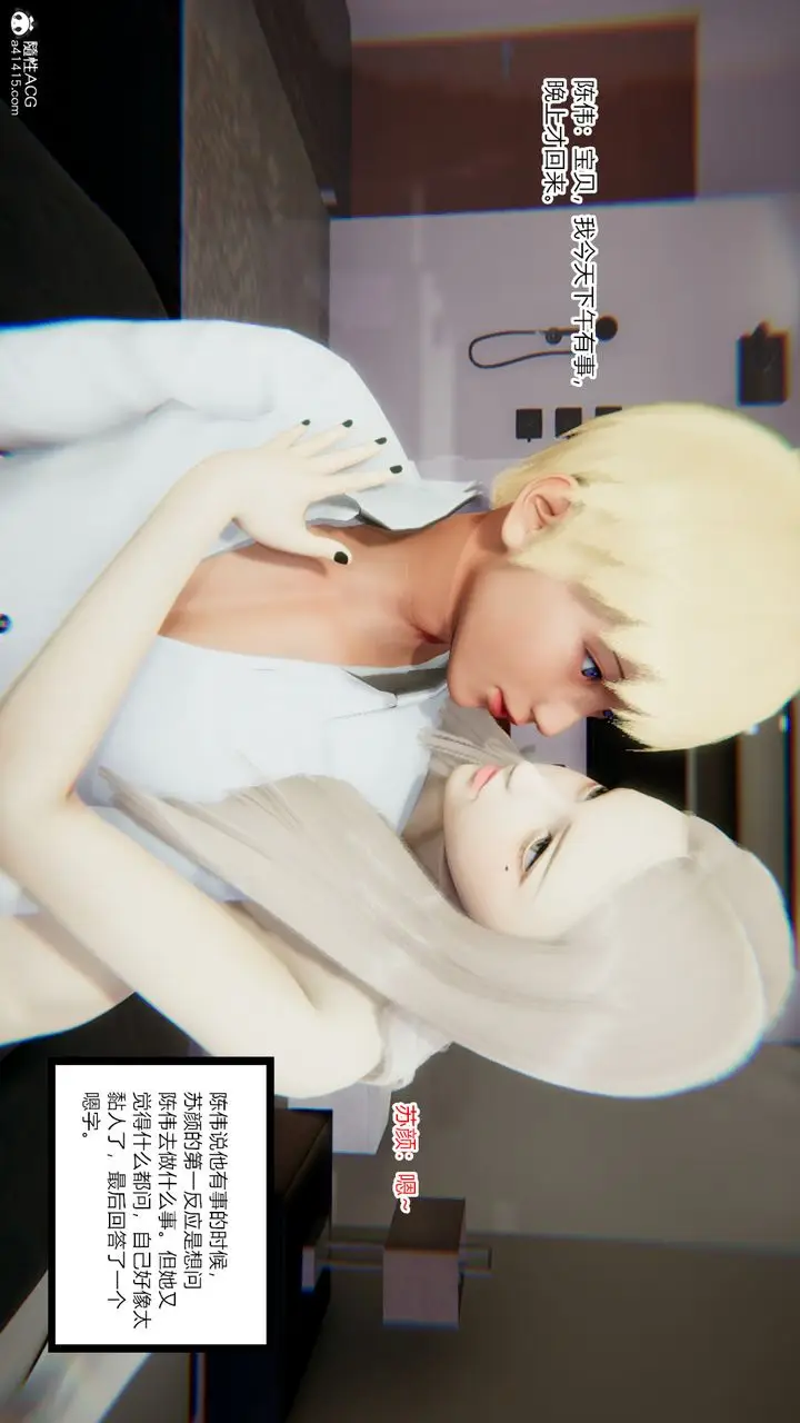 漫画《[3D]重生之妻妾成群》第08话第14张图