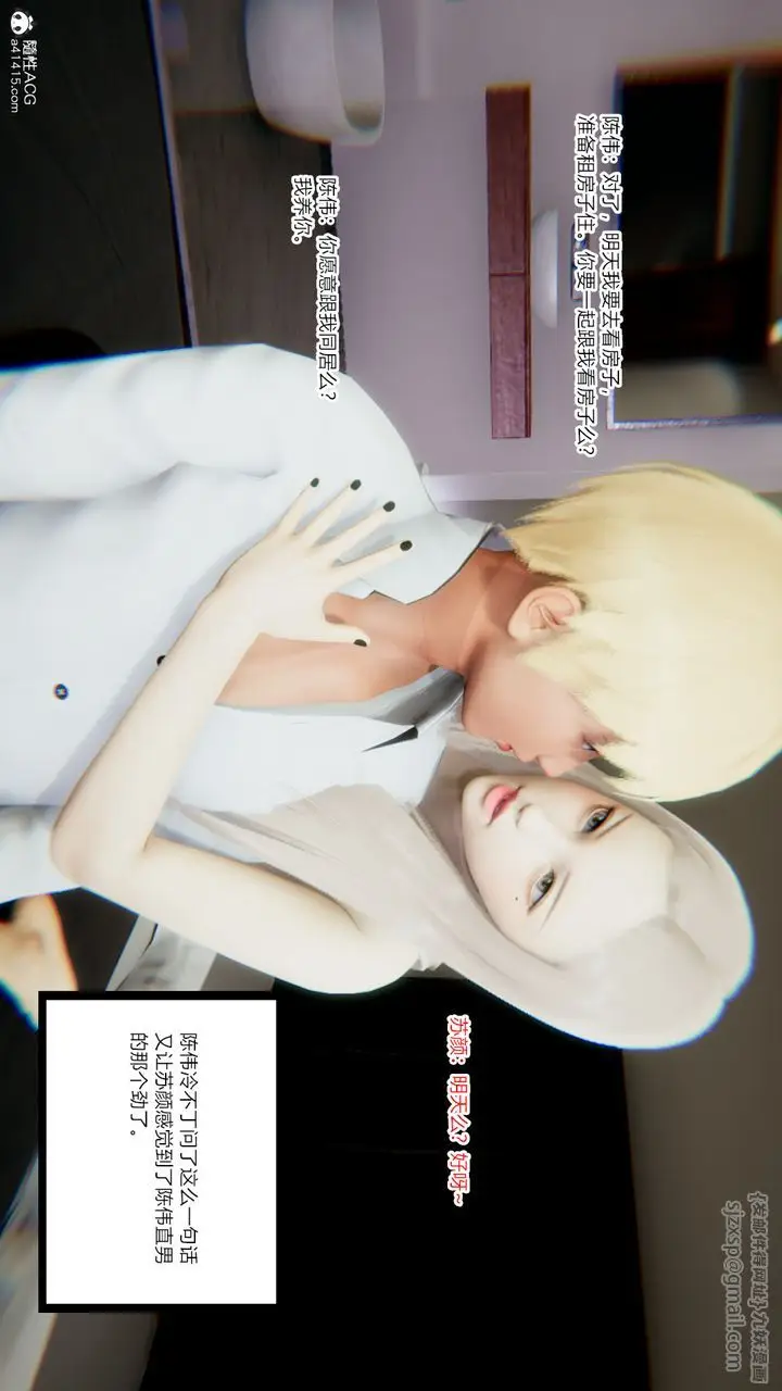 漫画《[3D]重生之妻妾成群》第08话第15张图