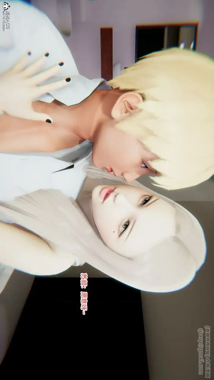 漫画《[3D]重生之妻妾成群》第08话第16张图