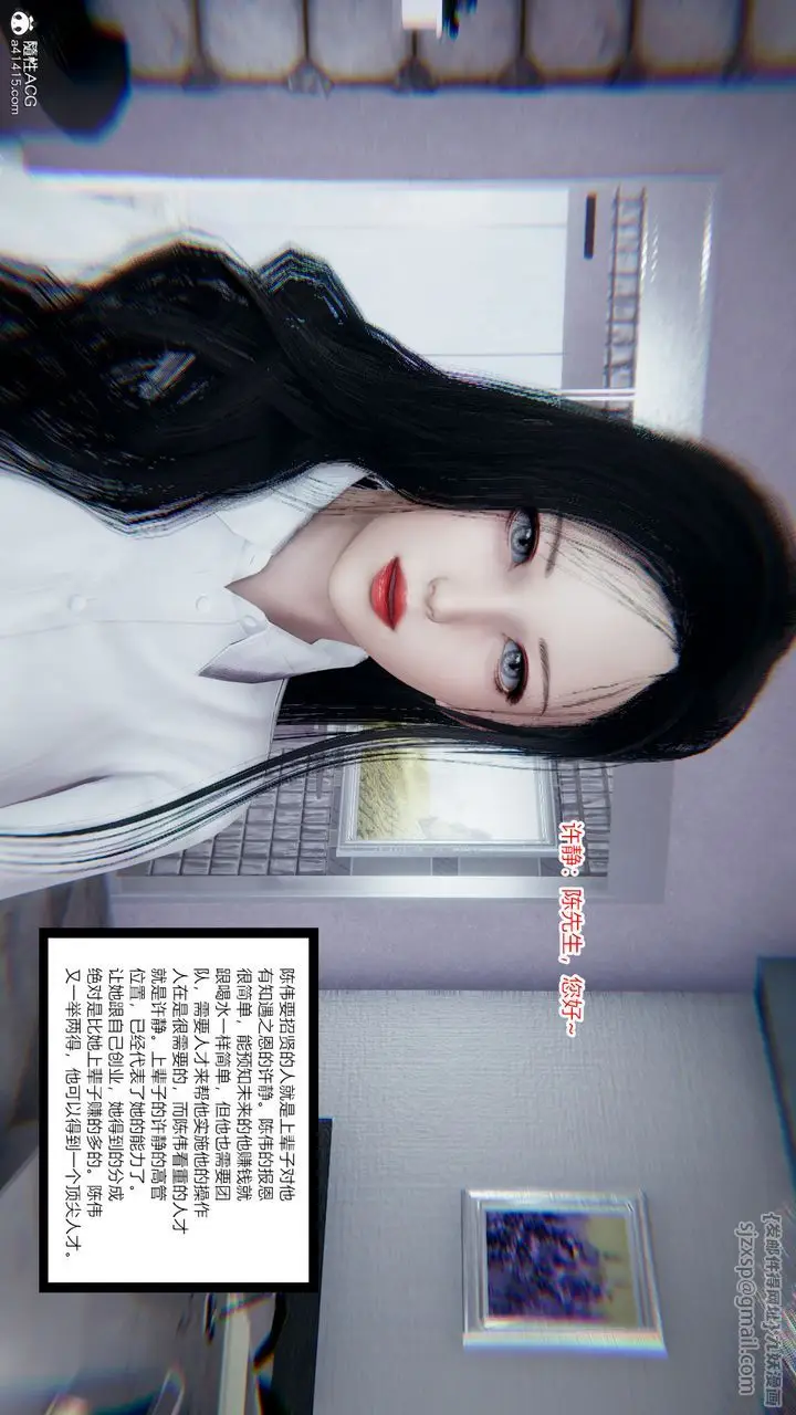 漫画《[3D]重生之妻妾成群》第08话第19张图