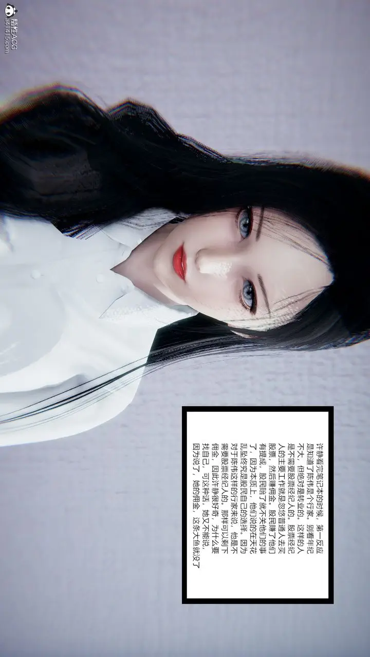 漫画《[3D]重生之妻妾成群》第08话第24张图