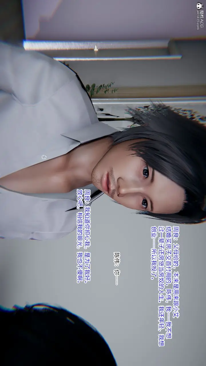 漫画《[3D]重生之妻妾成群》第08话第40张图