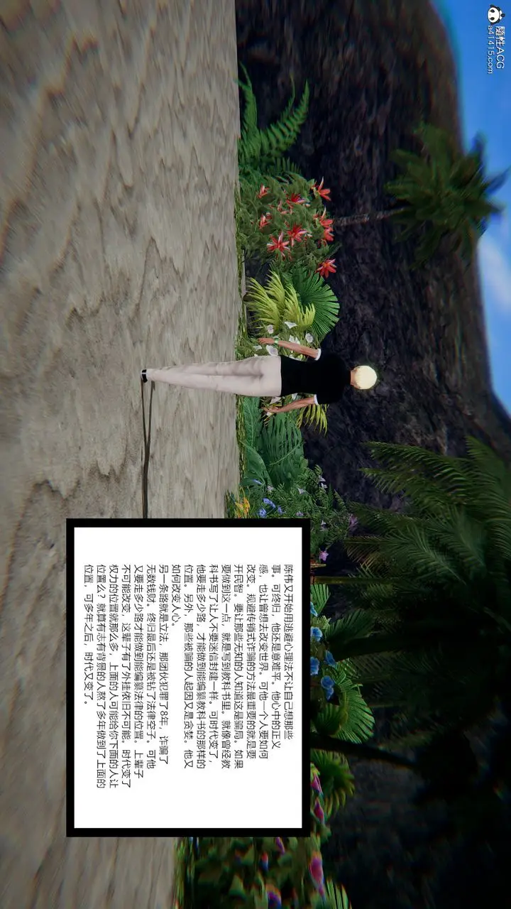 漫画《[3D]重生之妻妾成群》第08话第46张图