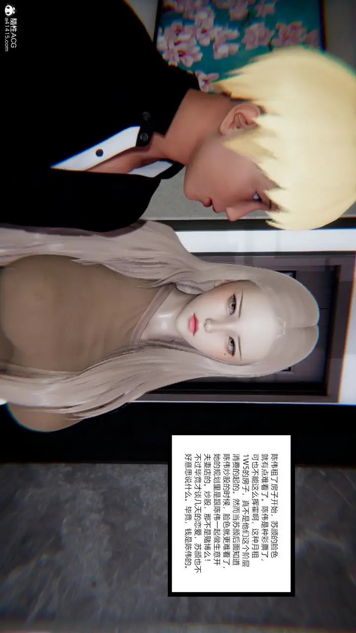 漫画《[3D]重生之妻妾成群》第08话第50张图