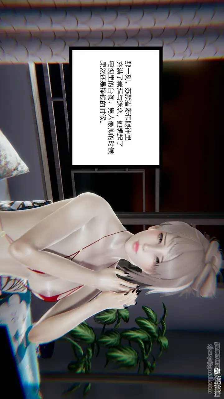 漫画《[3D]重生之妻妾成群》第08话第54张图