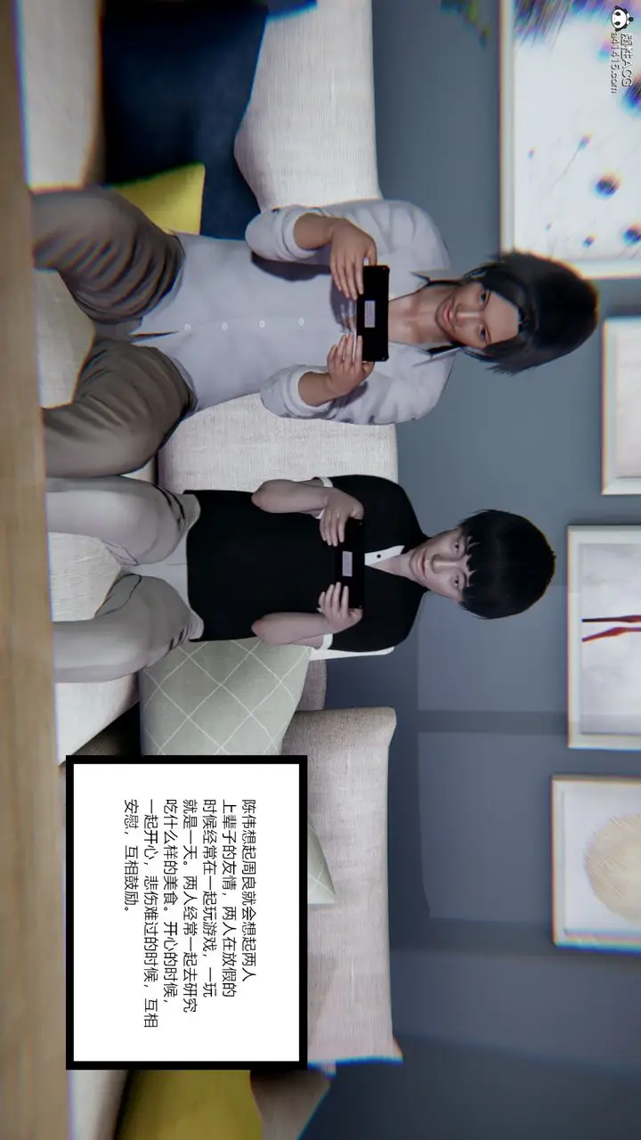 漫画《[3D]重生之妻妾成群》第08话第6张图
