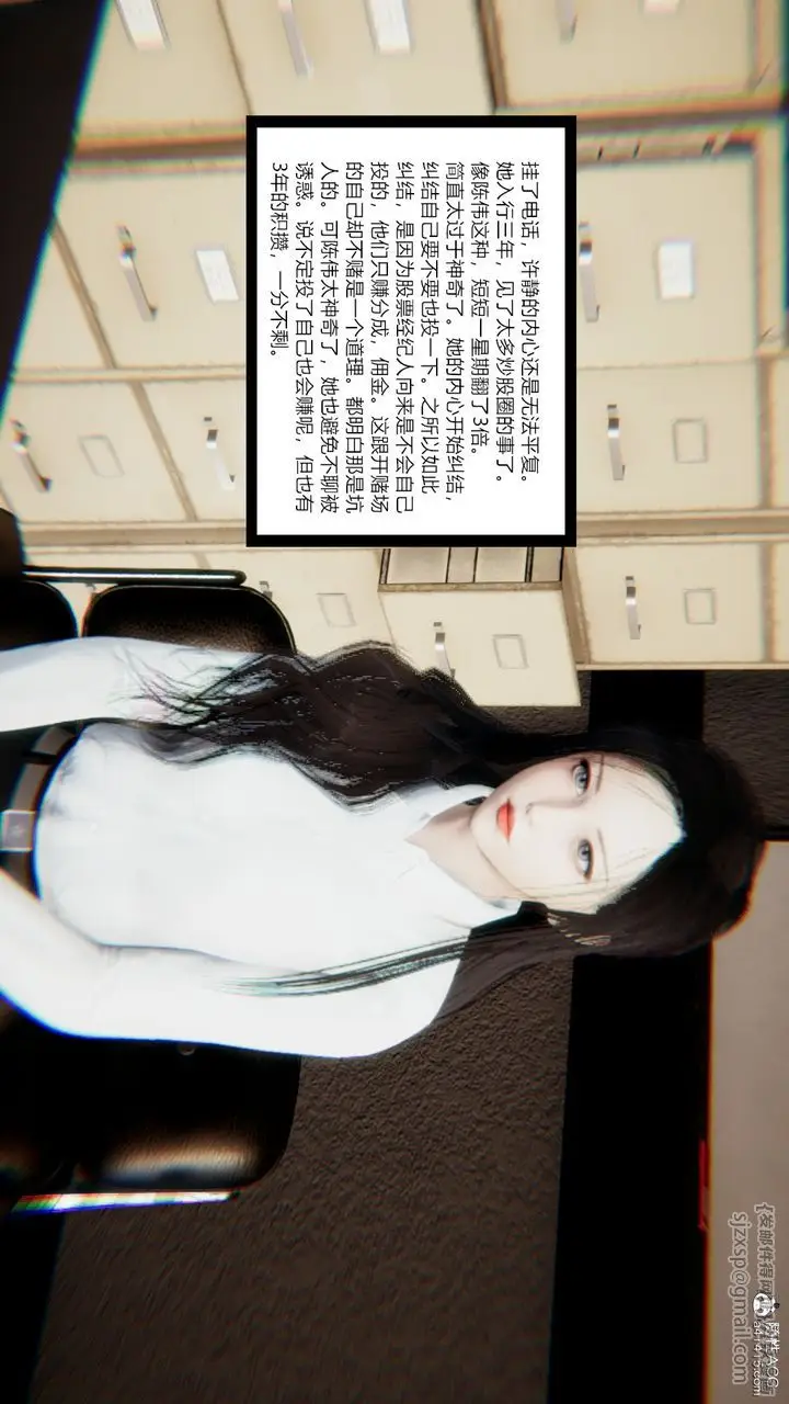 漫画《[3D]重生之妻妾成群》第08话第72张图
