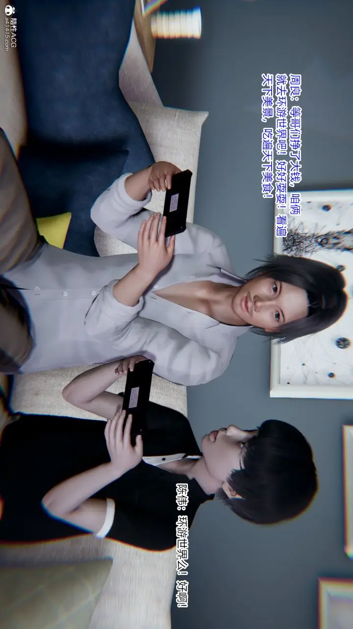 漫画《[3D]重生之妻妾成群》第08话第8张图