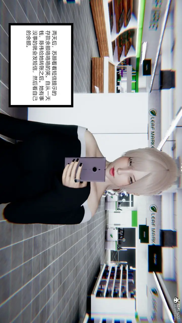 漫画《[3D]重生之妻妾成群》第08话第84张图