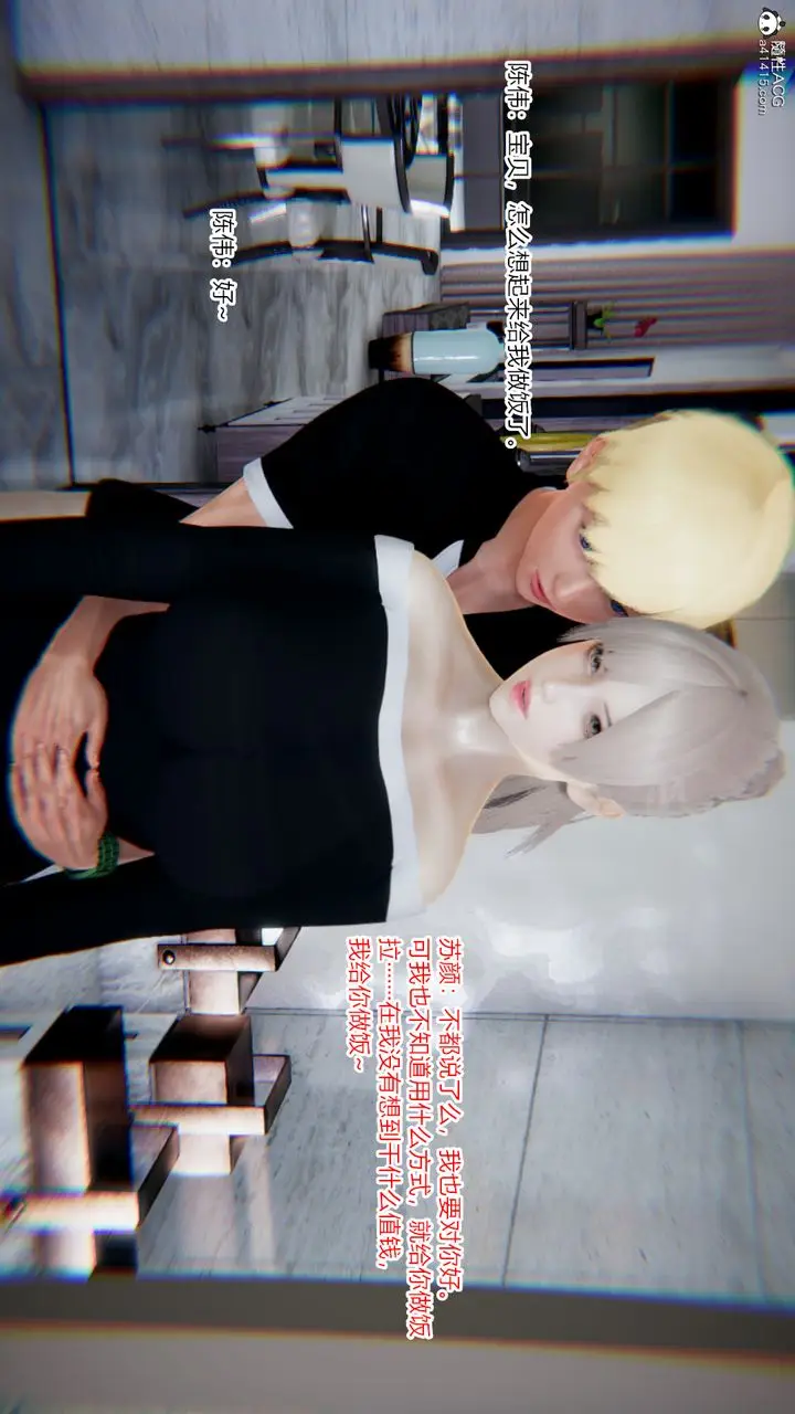 漫画《[3D]重生之妻妾成群》第08话第97张图