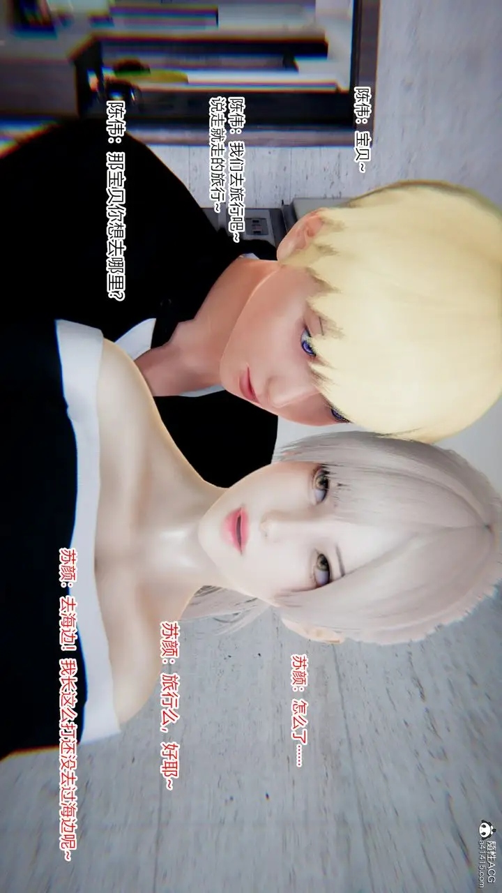 漫画《[3D]重生之妻妾成群》第08话第98张图