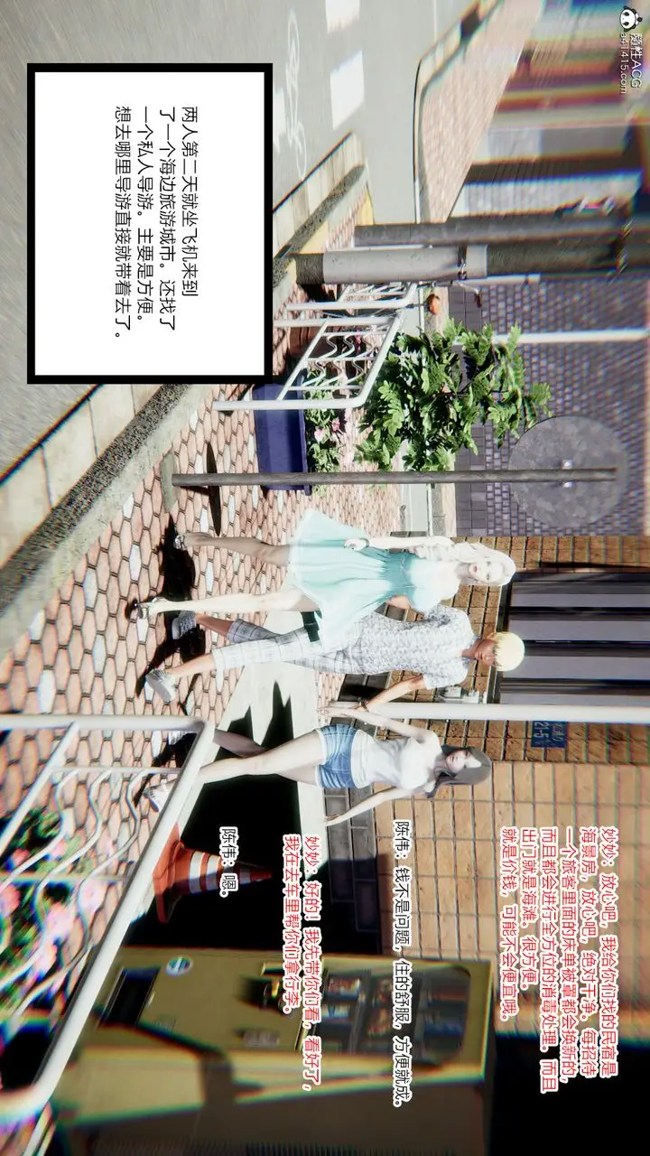 漫画《[3D]重生之妻妾成群》第08话第99张图