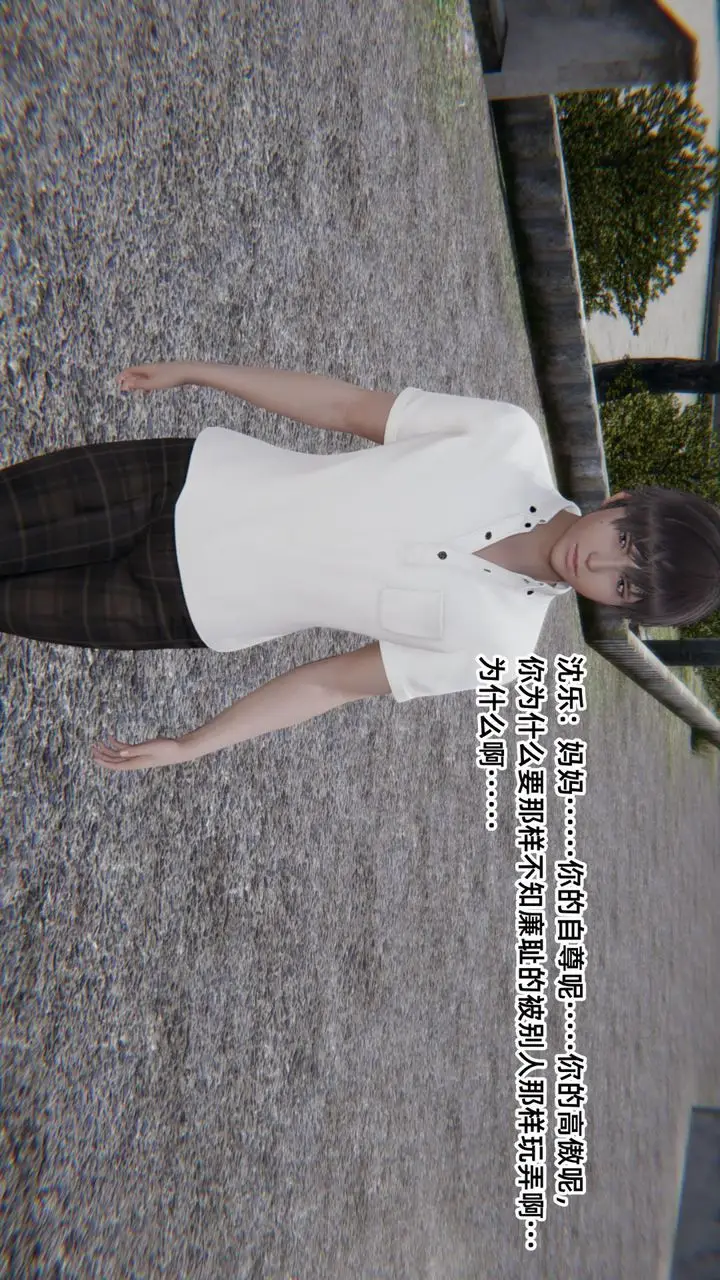 漫画《[3D]重生之妻妾成群》前作第3张图
