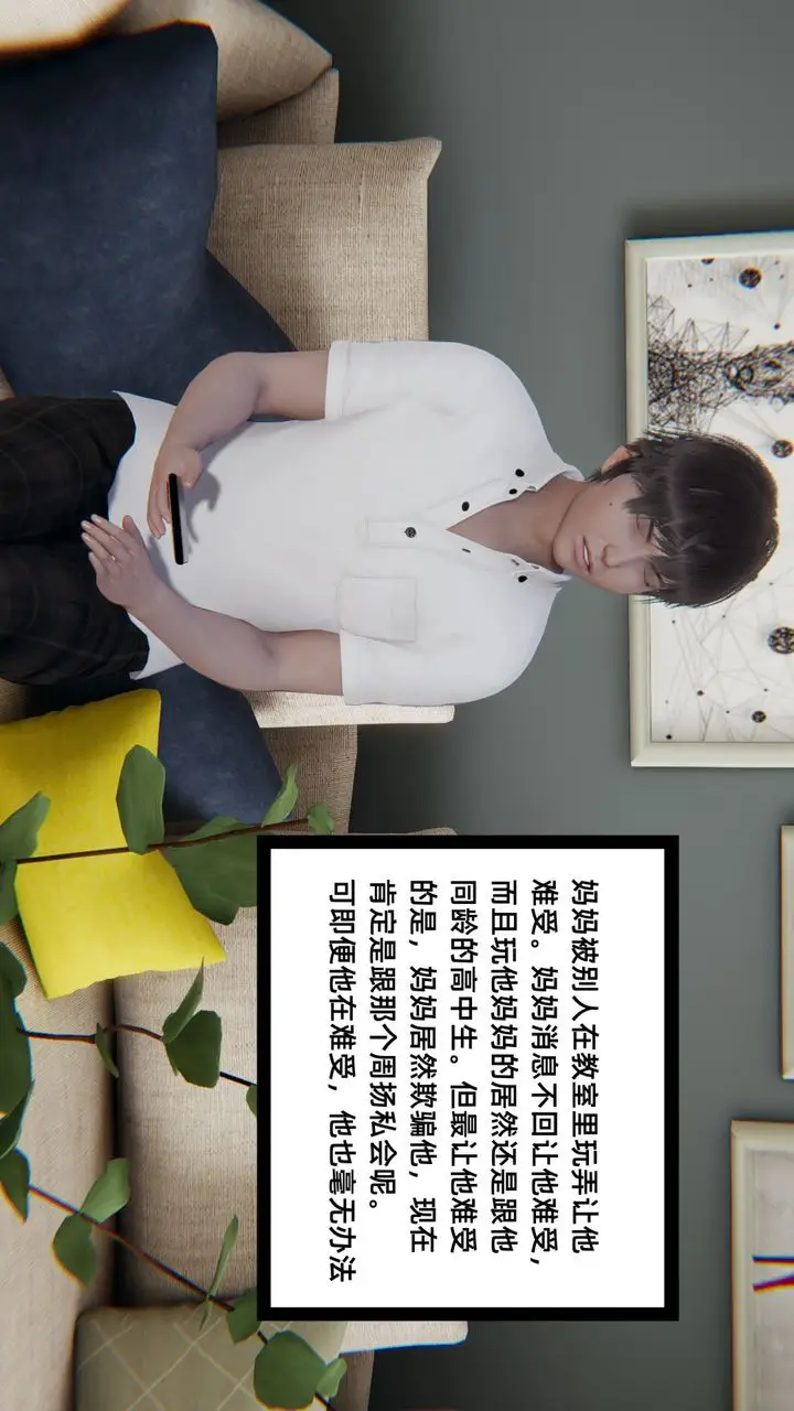 漫画《[3D]重生之妻妾成群》前作第42张图