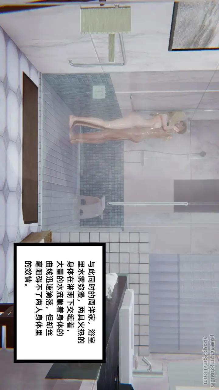 漫画《[3D]重生之妻妾成群》前作第43张图