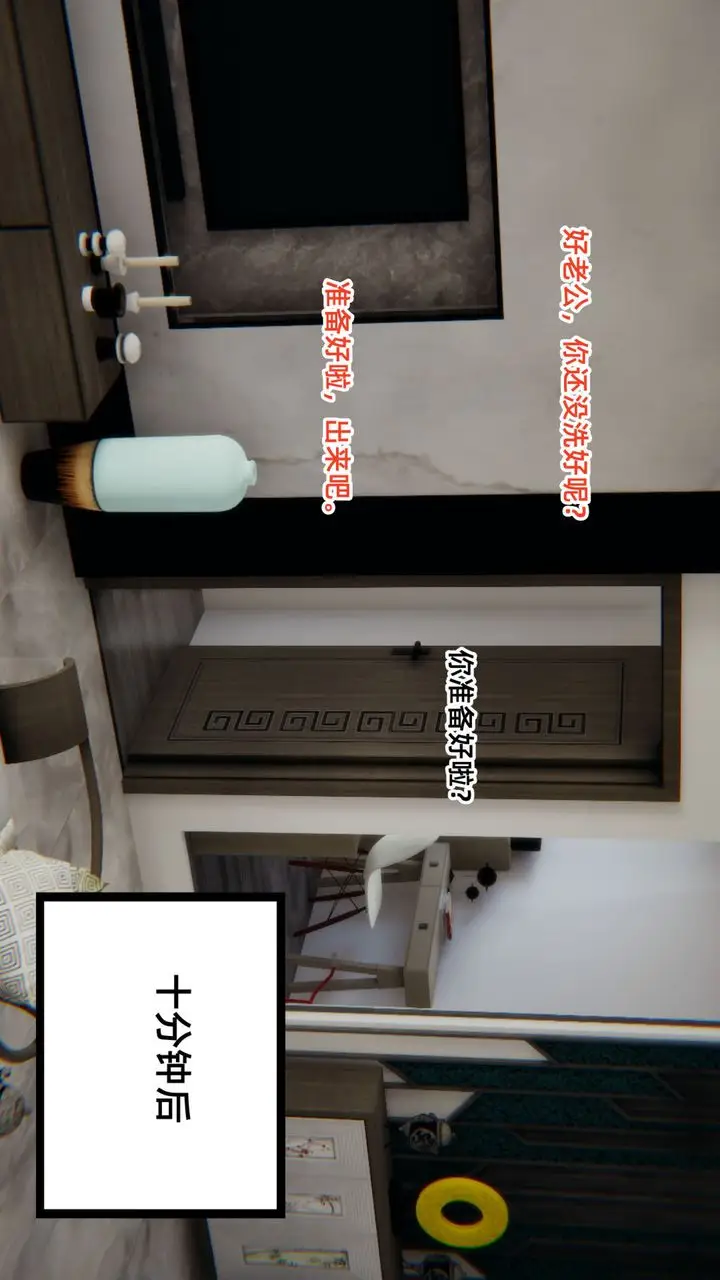 漫画《[3D]重生之妻妾成群》前作第50张图