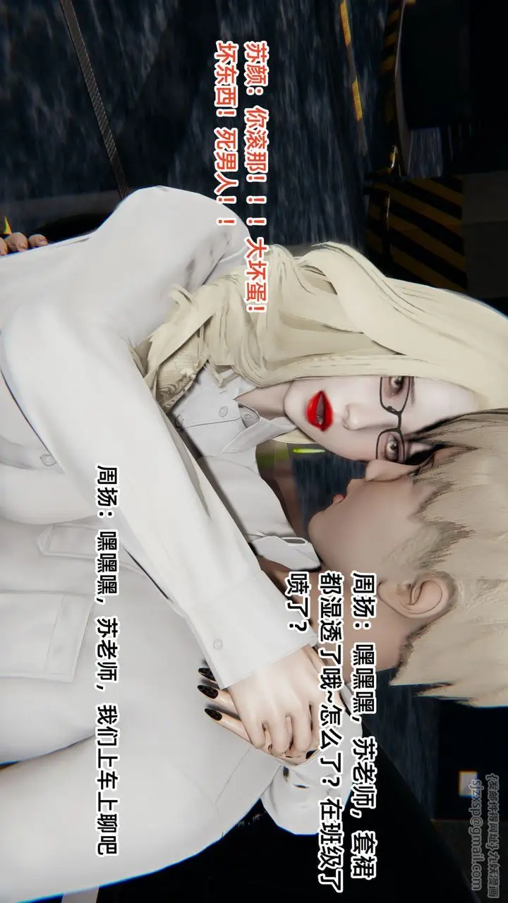 漫画《[3D]重生之妻妾成群》前作第8张图