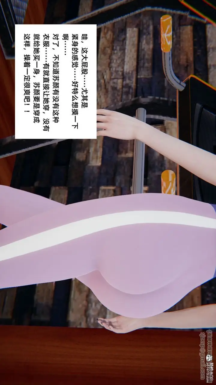 漫画《[3D]重生之妻妾成群》第05话第11张图