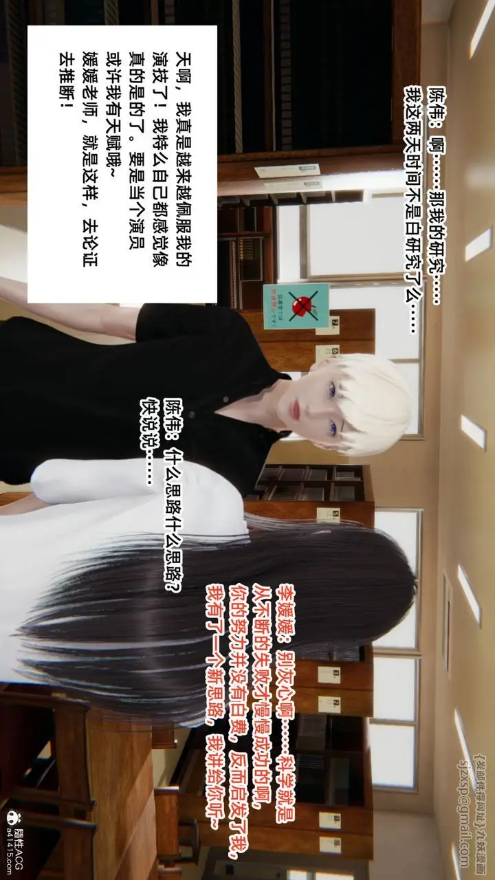 漫画《[3D]重生之妻妾成群》第05话第124张图