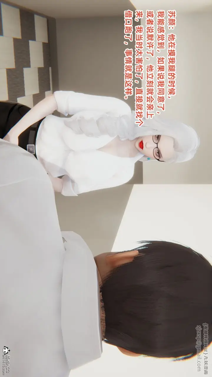 漫画《[3D]重生之妻妾成群》第05话第126张图