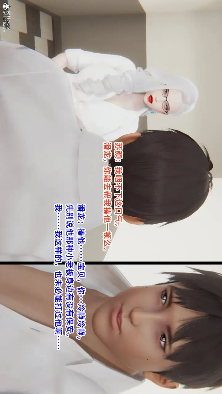 漫画《[3D]重生之妻妾成群》第05话第128张图