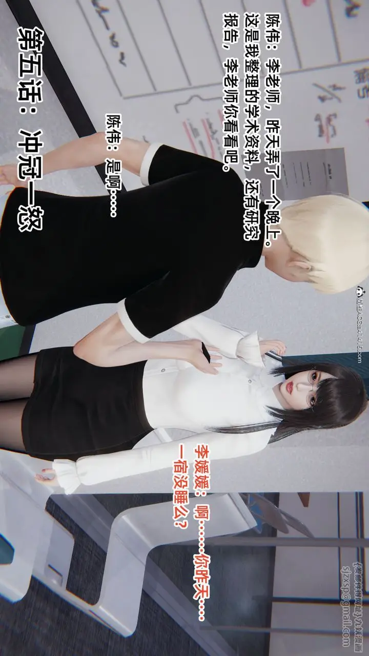 漫画《[3D]重生之妻妾成群》第05话第2张图