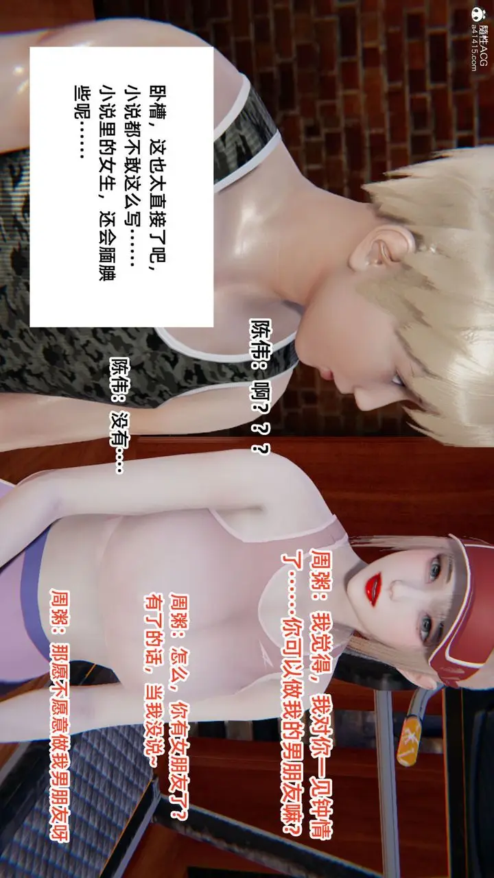 漫画《[3D]重生之妻妾成群》第05话第22张图