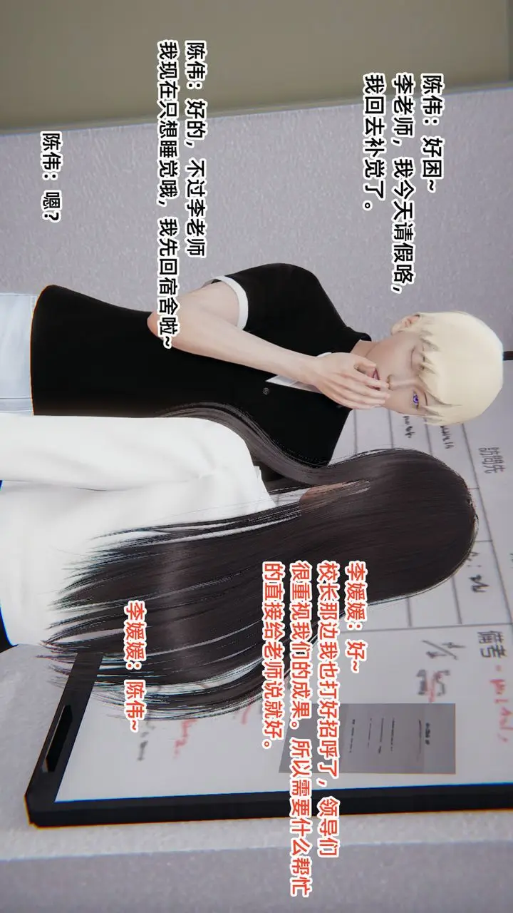 漫画《[3D]重生之妻妾成群》第05话第3张图