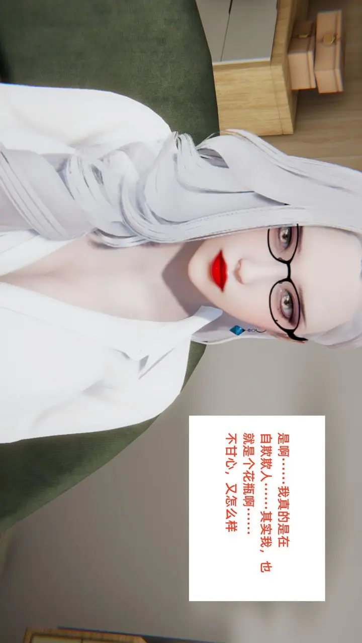 漫画《[3D]重生之妻妾成群》第05话第35张图