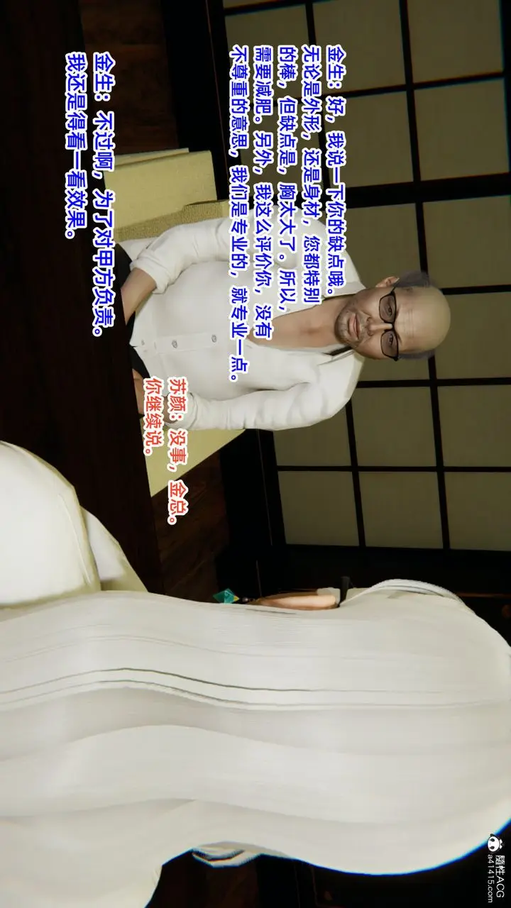 漫画《[3D]重生之妻妾成群》第05话第42张图