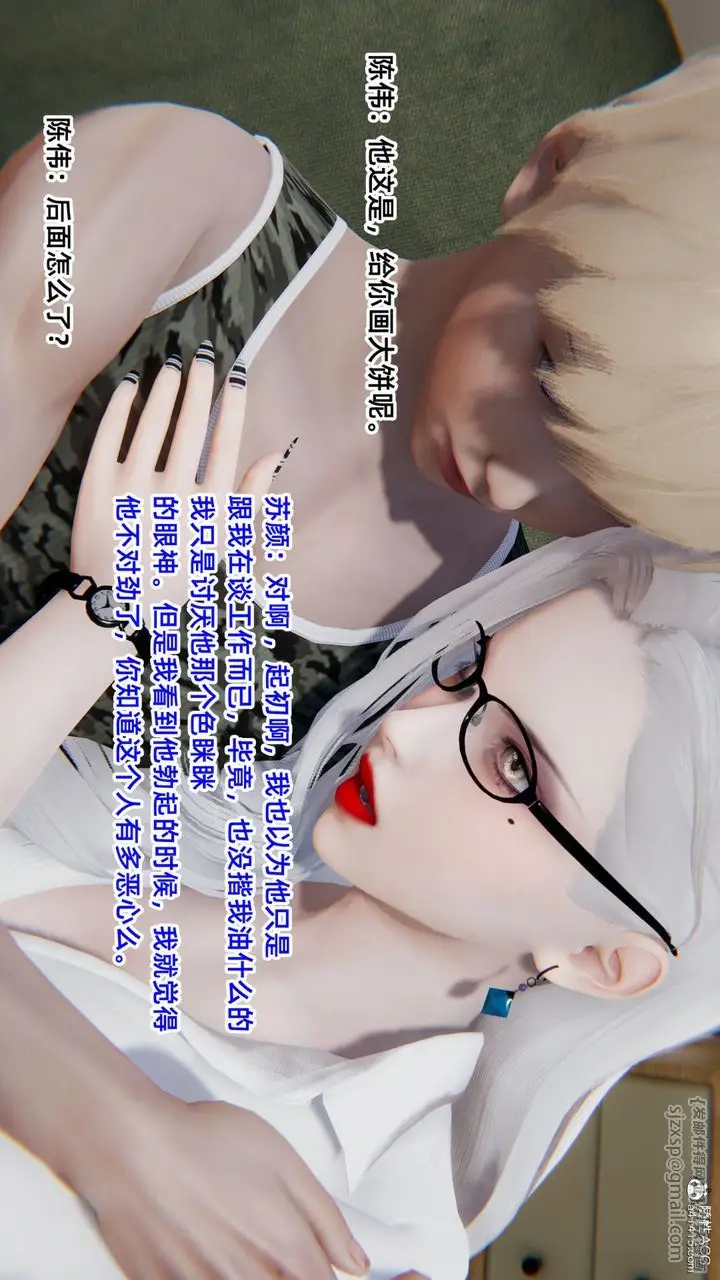 漫画《[3D]重生之妻妾成群》第05话第51张图